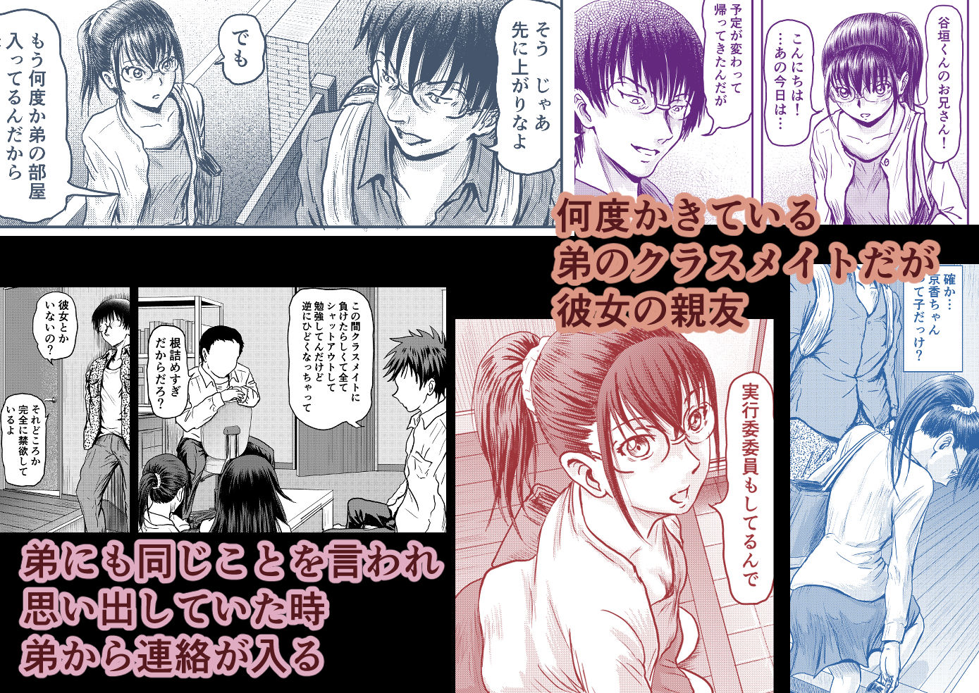 弟のクラスメイト女子に部屋を観られてしまったことで・・・ サンプル3ページ目