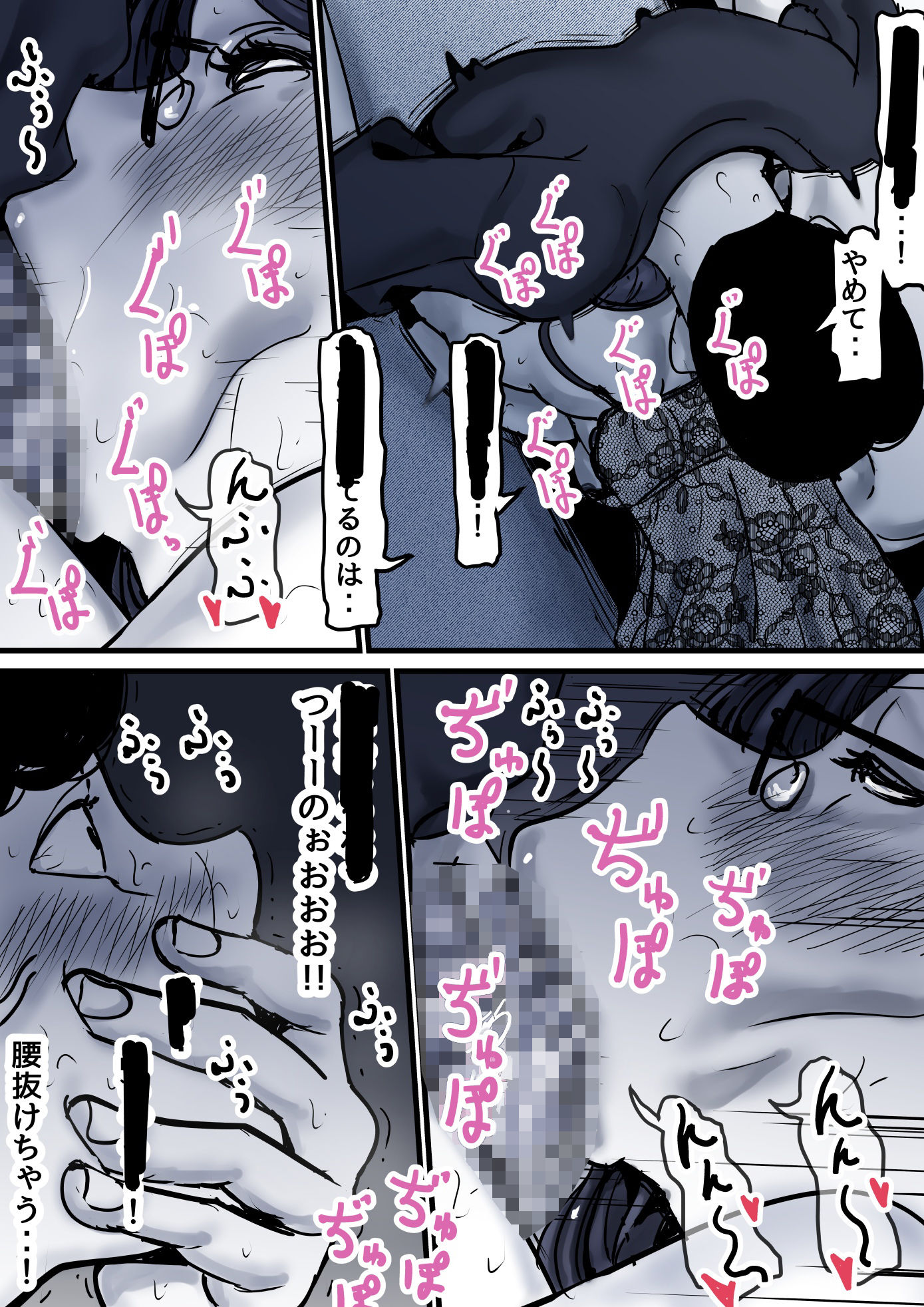 母と堕ちていく  part10 サンプル4ページ目