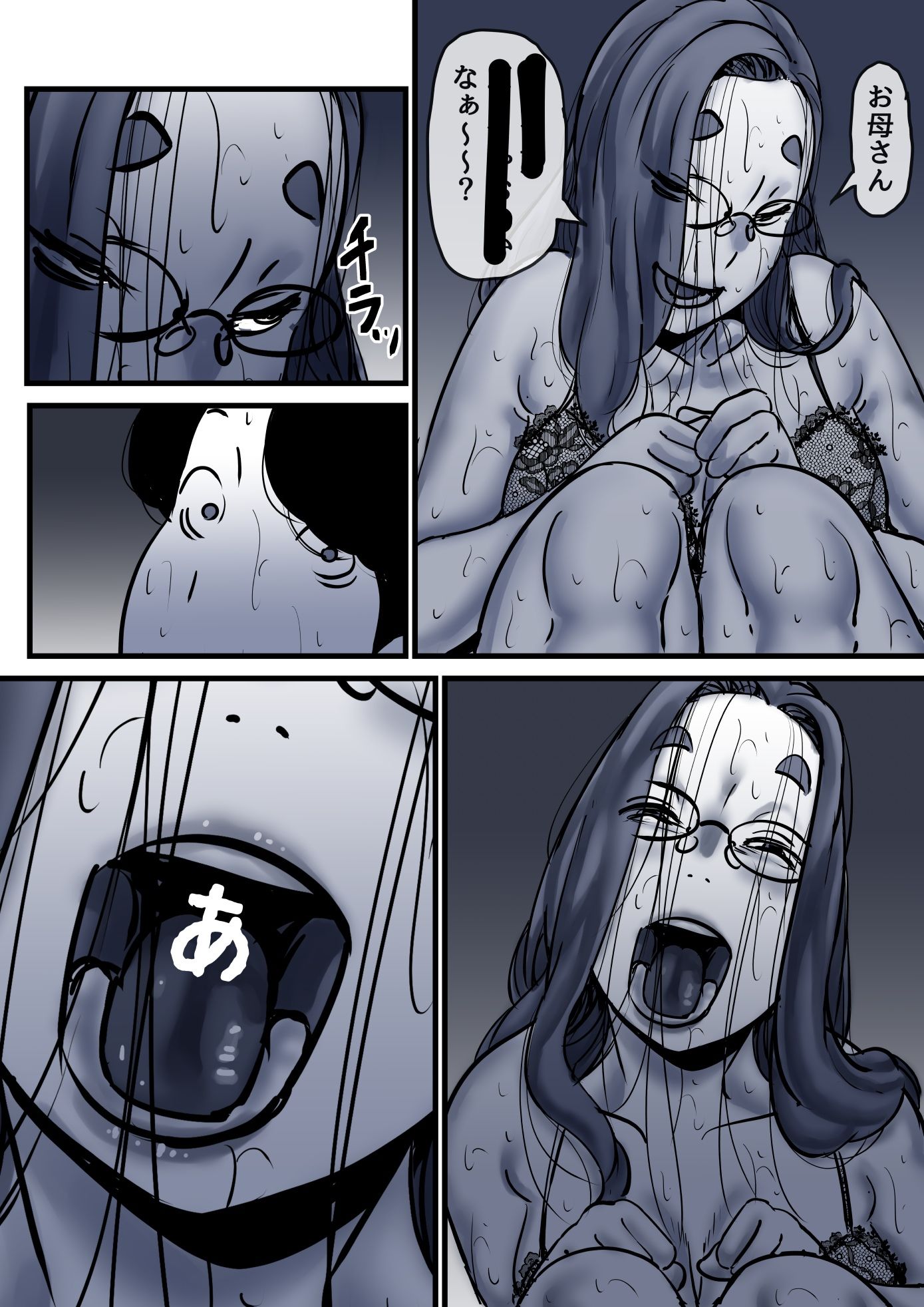 母と堕ちていく  part10 サンプル10ページ目