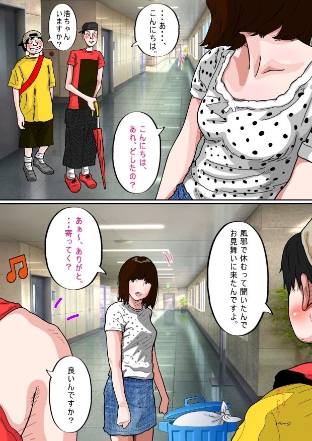 オッパイ大好き サンプル1ページ目