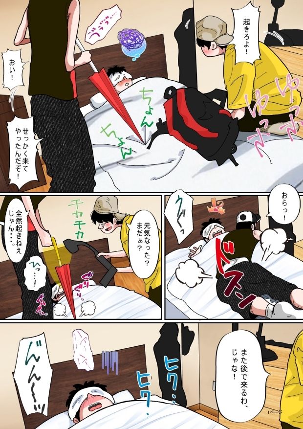 オッパイ大好き サンプル3ページ目