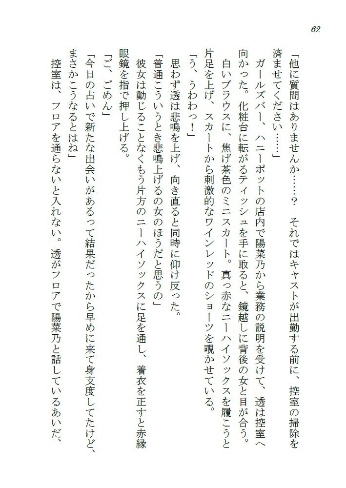 創作サロン  シュガーハウス（3本立てオムニバス/特別番外編つき） サンプル3ページ目