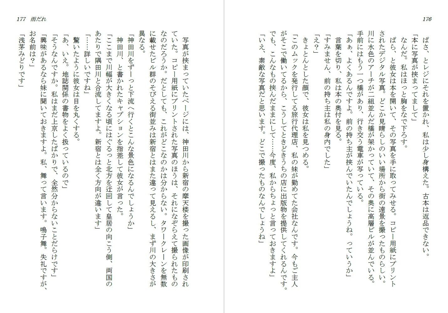 創作サロン  シュガーハウス（3本立てオムニバス/特別番外編つき） サンプル8ページ目