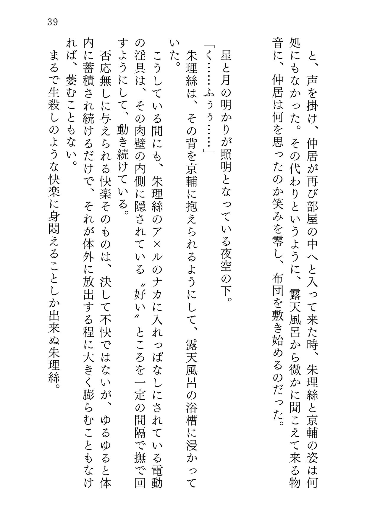 ユケムリジョウジ サンプル8ページ目