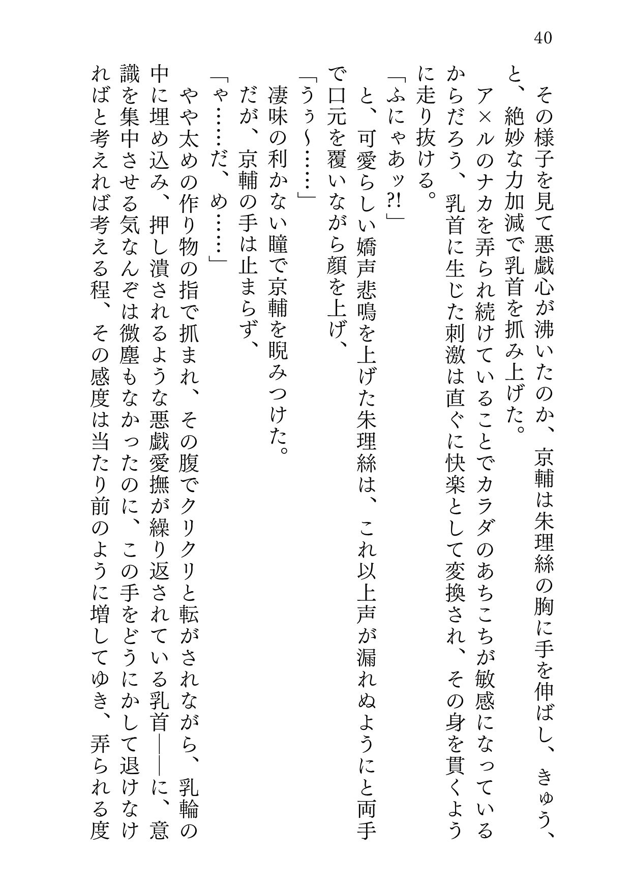 ユケムリジョウジ サンプル9ページ目