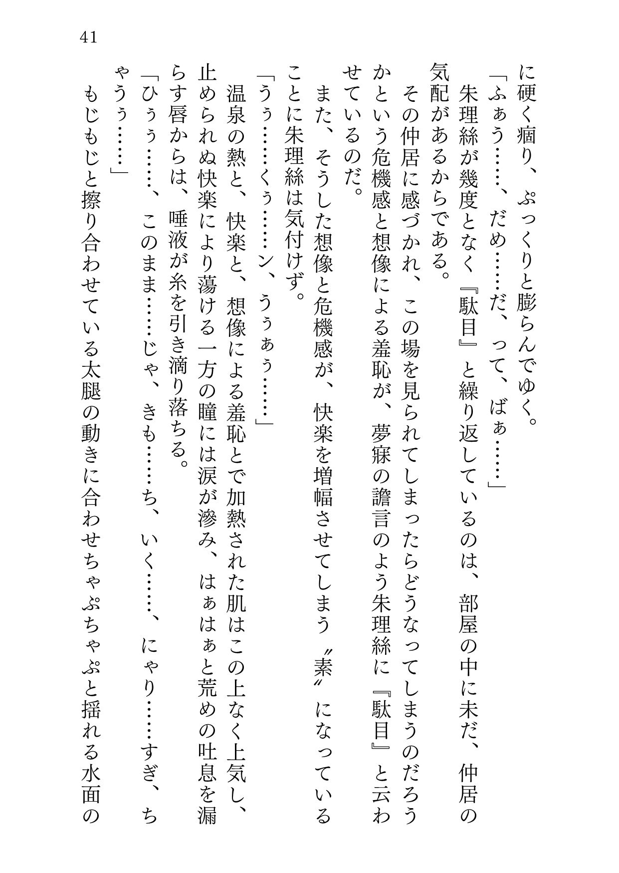 ユケムリジョウジ サンプル10ページ目