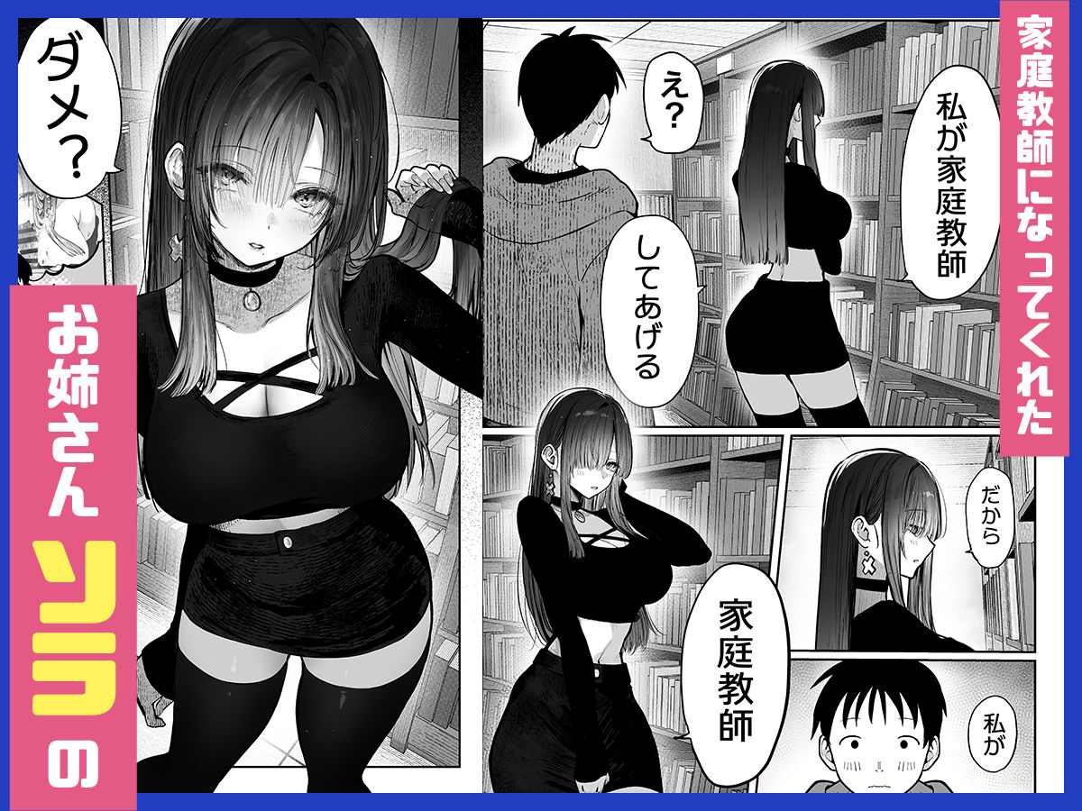 教えてアゲル2〜巨乳美人お姉さんと浪人生の僕の○○○なお話〜 サンプル1ページ目