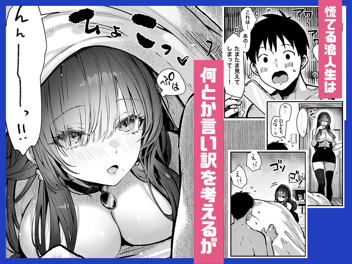 教えてアゲル2〜巨乳美人お姉さんと浪人生の僕の○○○なお話〜 サンプル4ページ目