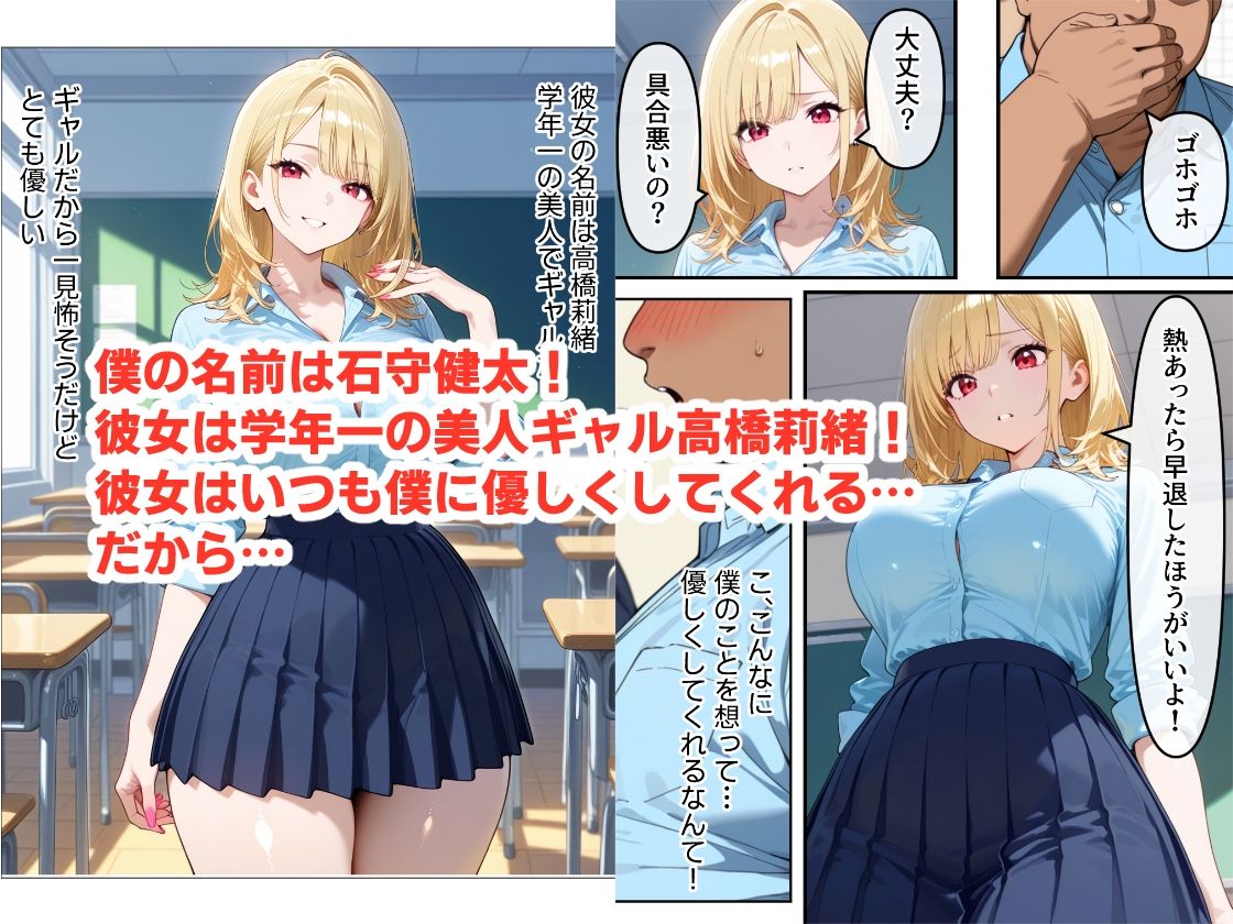 僕専用のギャルオナホ！  爆乳ギャルに勘違いして告ったらフラれたので、無理やり躾けて僕専用オナホにしてやった サンプル2ページ目