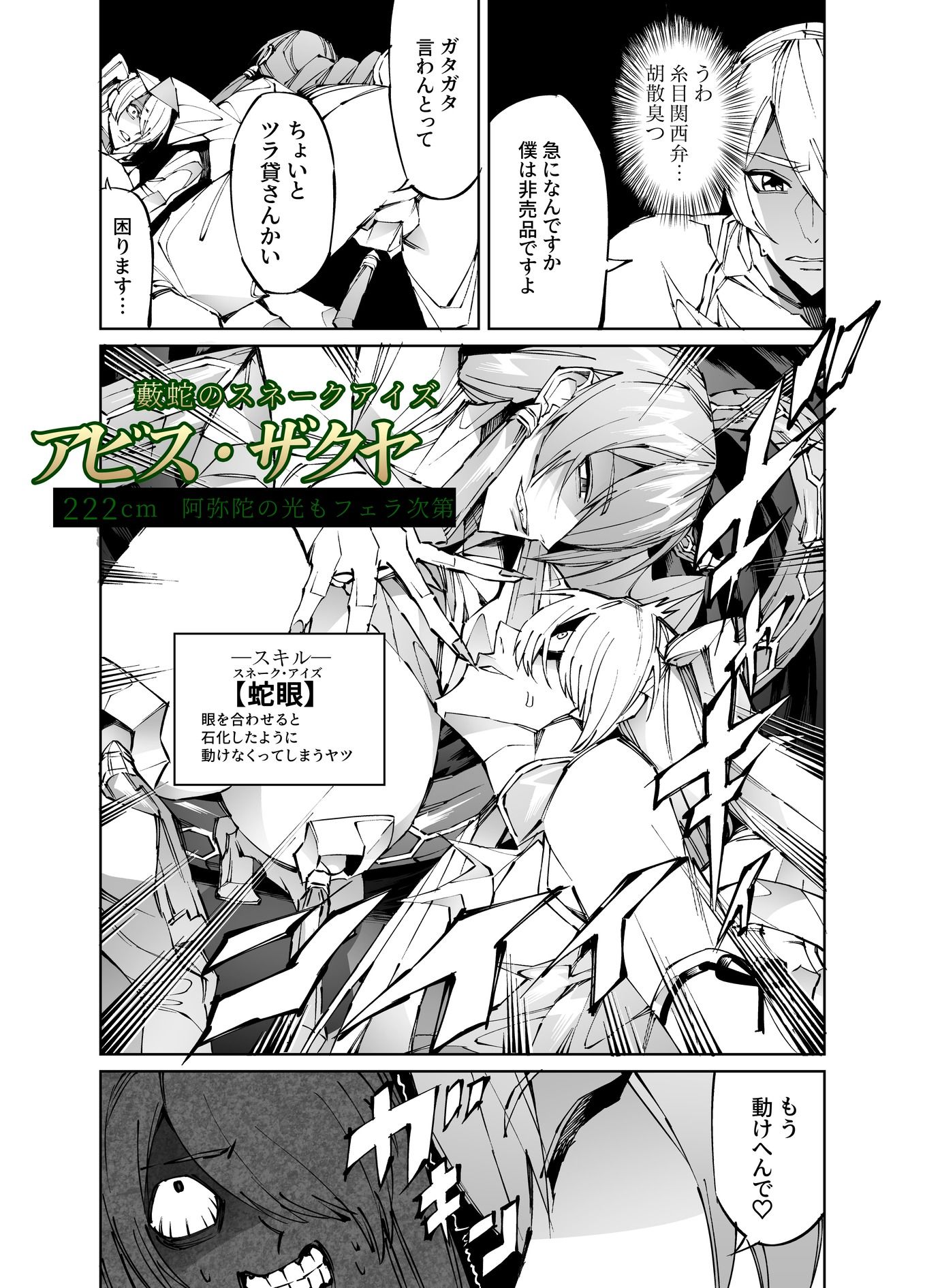 巨根転生-性悪シスター＆糸目関西弁ヤクザによるえげつない搾精編- サンプル5ページ目