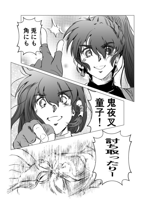 淫獣魔戦05 サンプル4ページ目