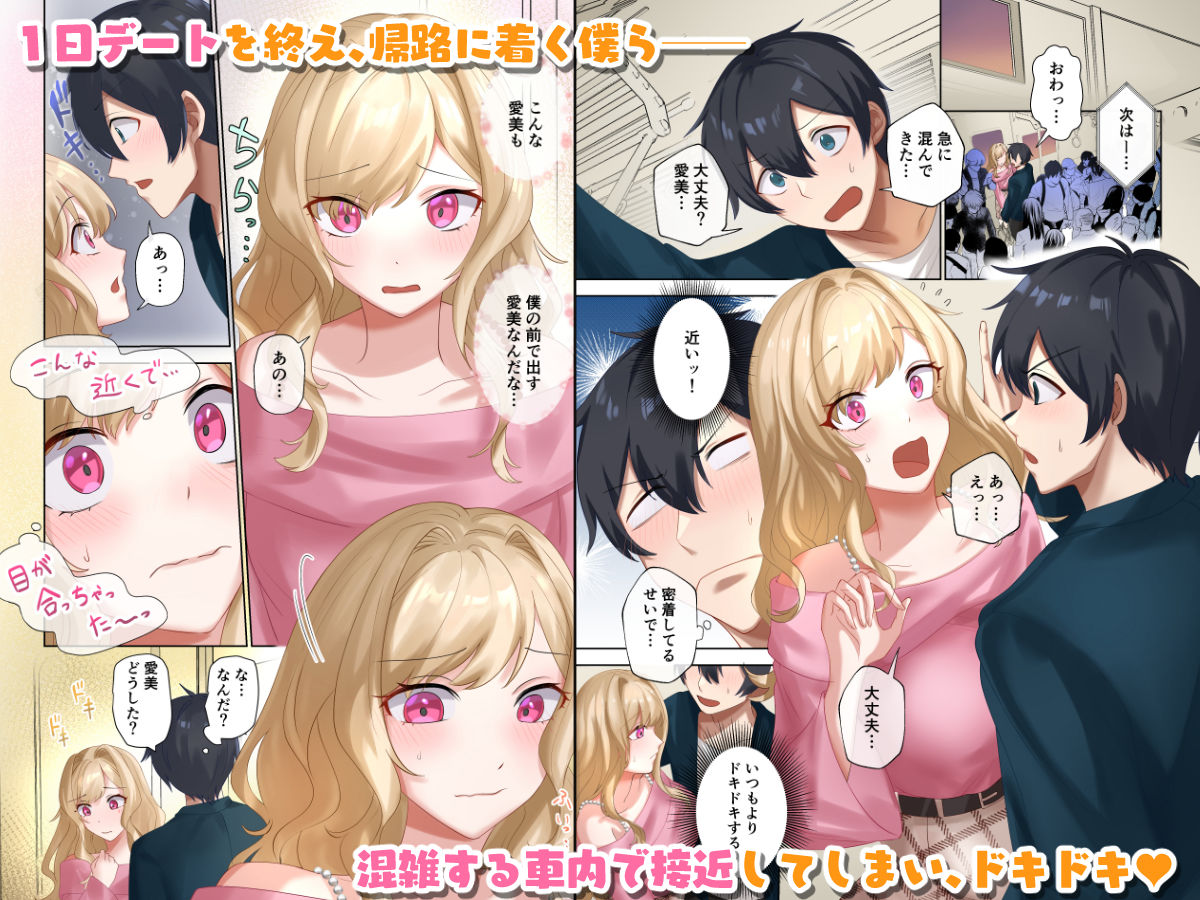 クラスのギャルと生中出しし放題な同棲肉壺性活始めました。5 サンプル1ページ目