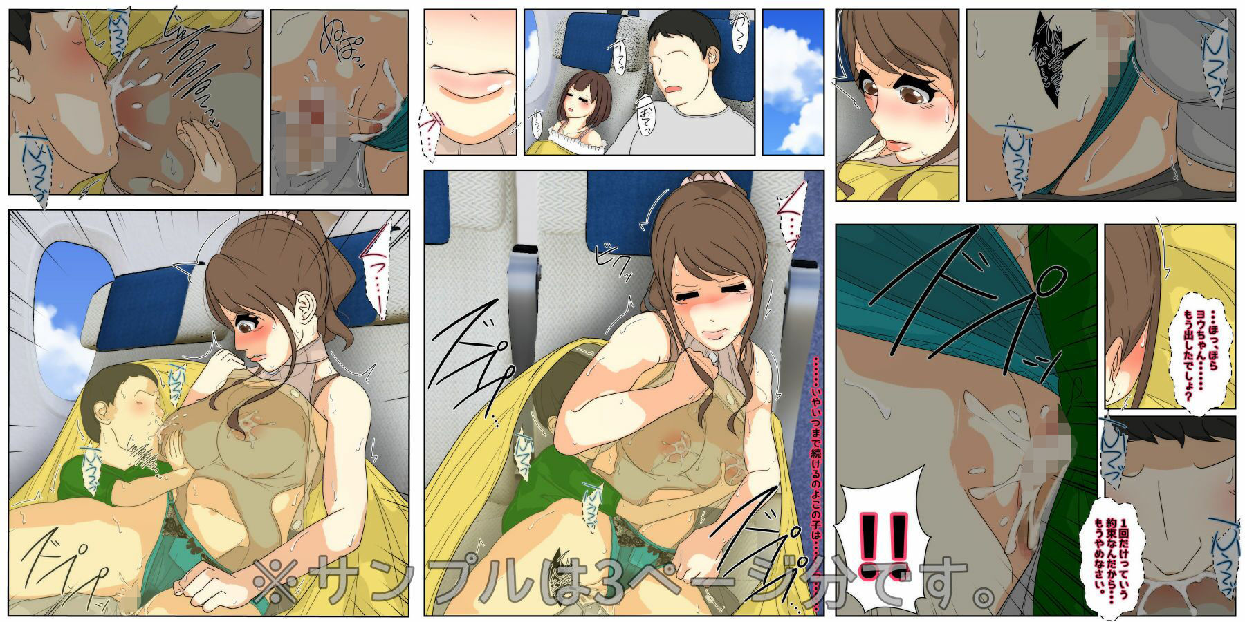 母乳ママ近親相姦痴● ＃1-5 「隠姦家族旅行」 完全版 サンプル5ページ目