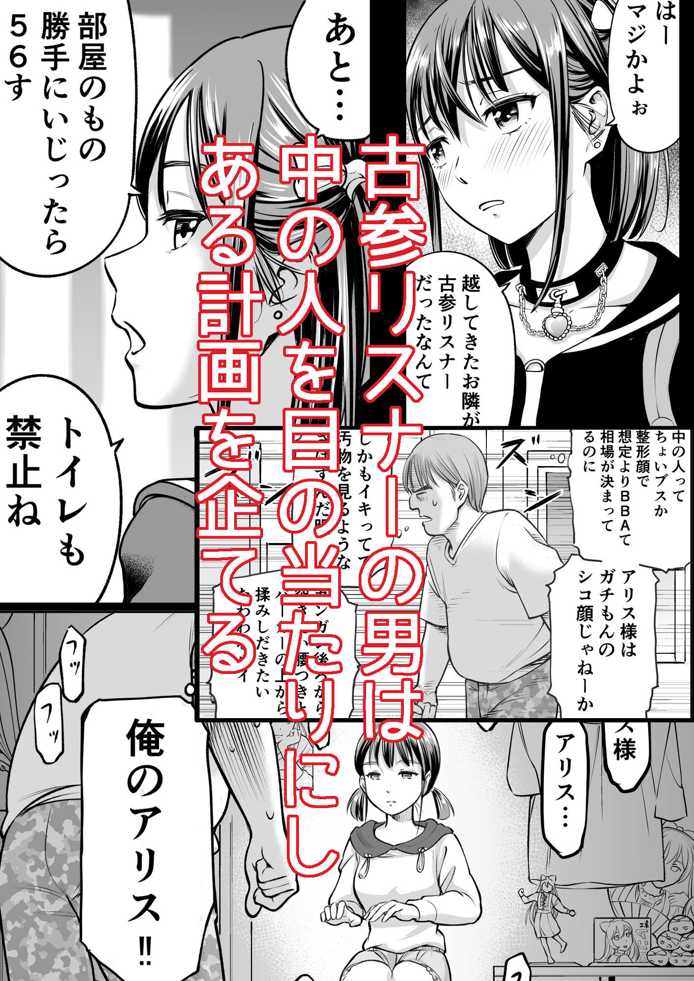 推しはヤれる時にヤれ サンプル2ページ目