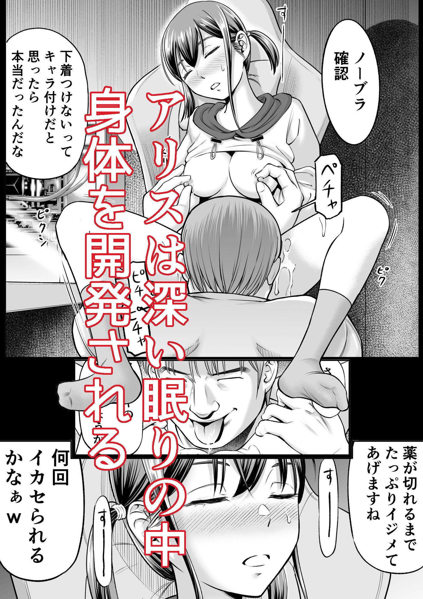 推しはヤれる時にヤれ サンプル4ページ目