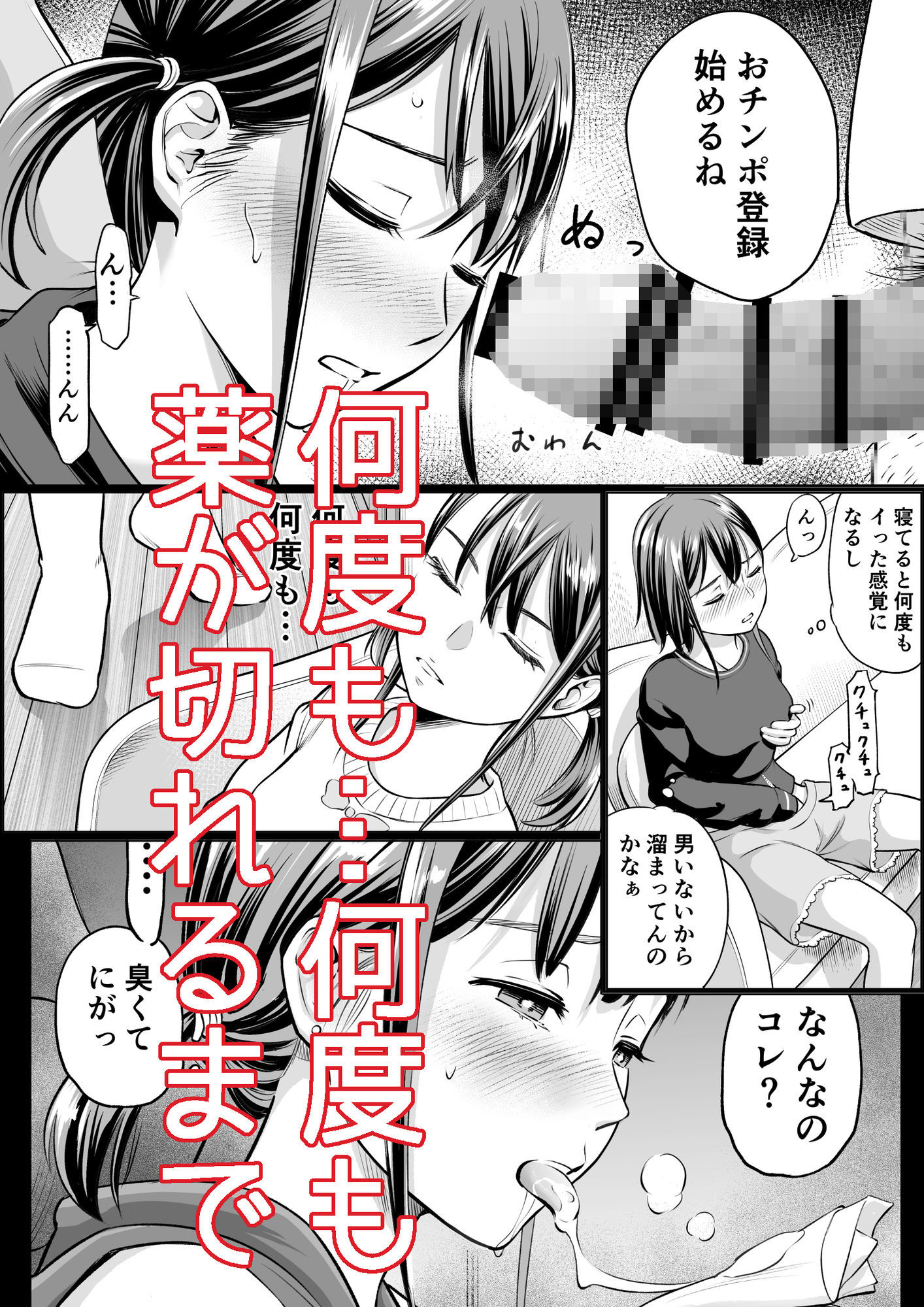 推しはヤれる時にヤれ サンプル5ページ目