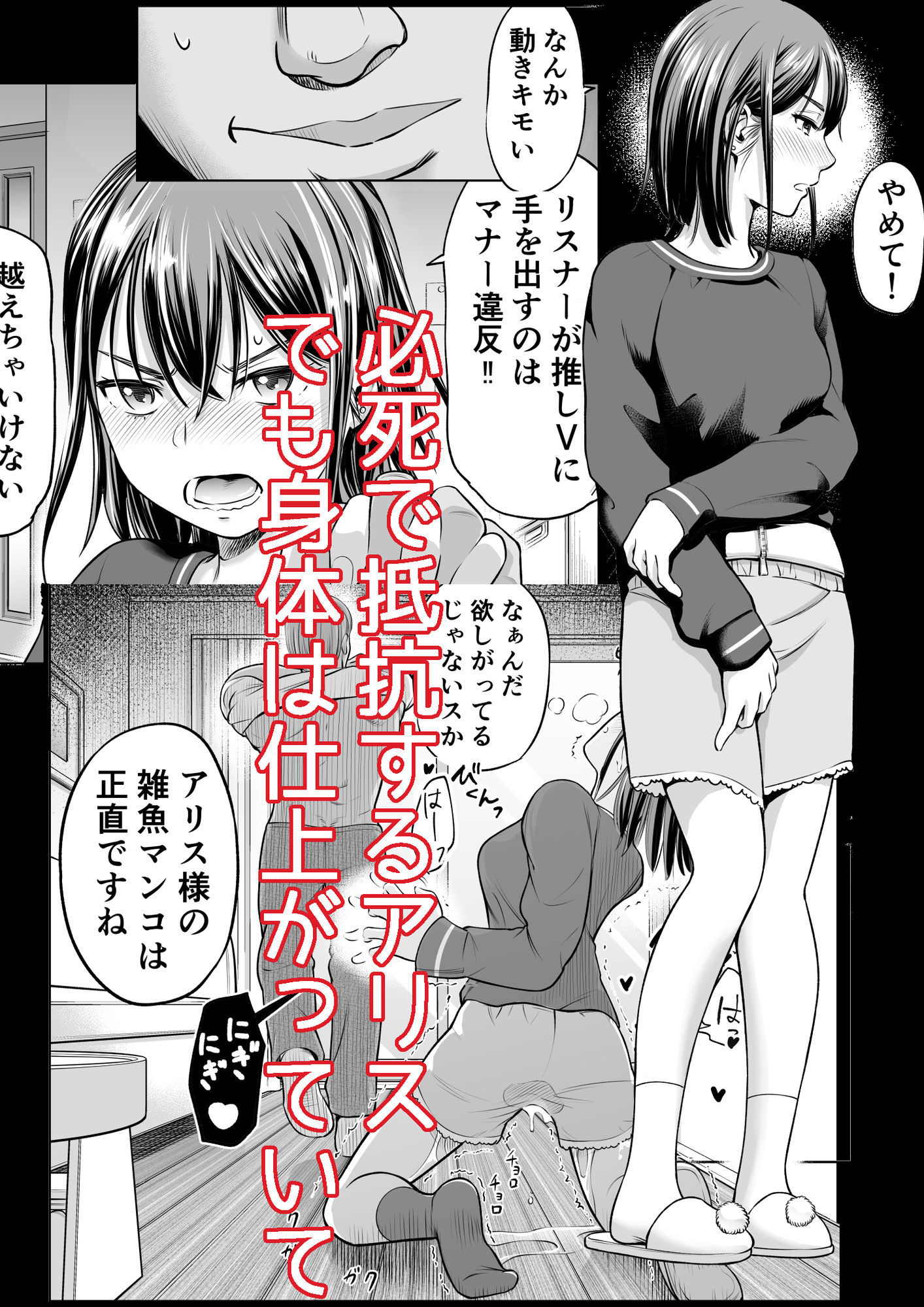 推しはヤれる時にヤれ サンプル7ページ目