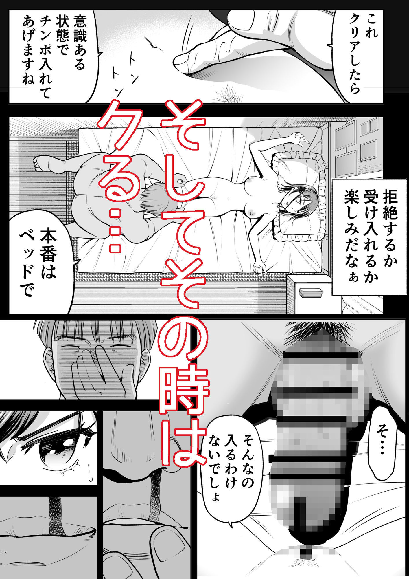 推しはヤれる時にヤれ サンプル8ページ目