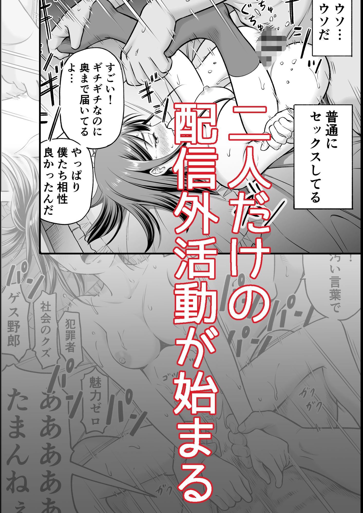 推しはヤれる時にヤれ サンプル9ページ目