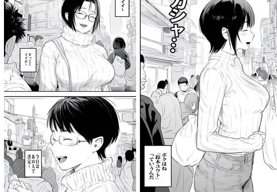 人妻さんはボクの言う事なら何でも聞く サンプル2ページ目