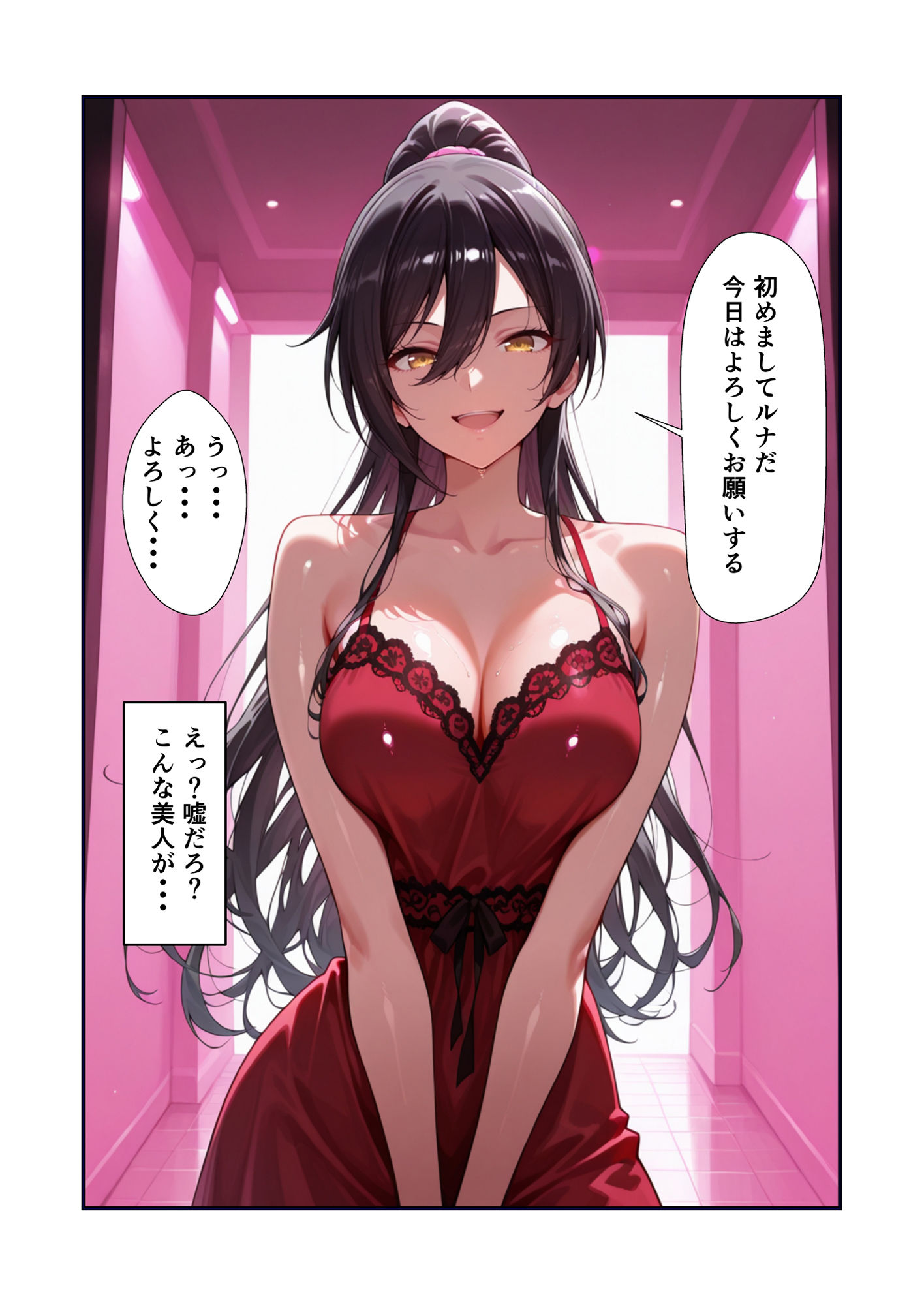 風俗店アリスランド 担当:ルナ  王子様系の美少女にこじらせた性癖を受け入れてもらう話 サンプル1ページ目