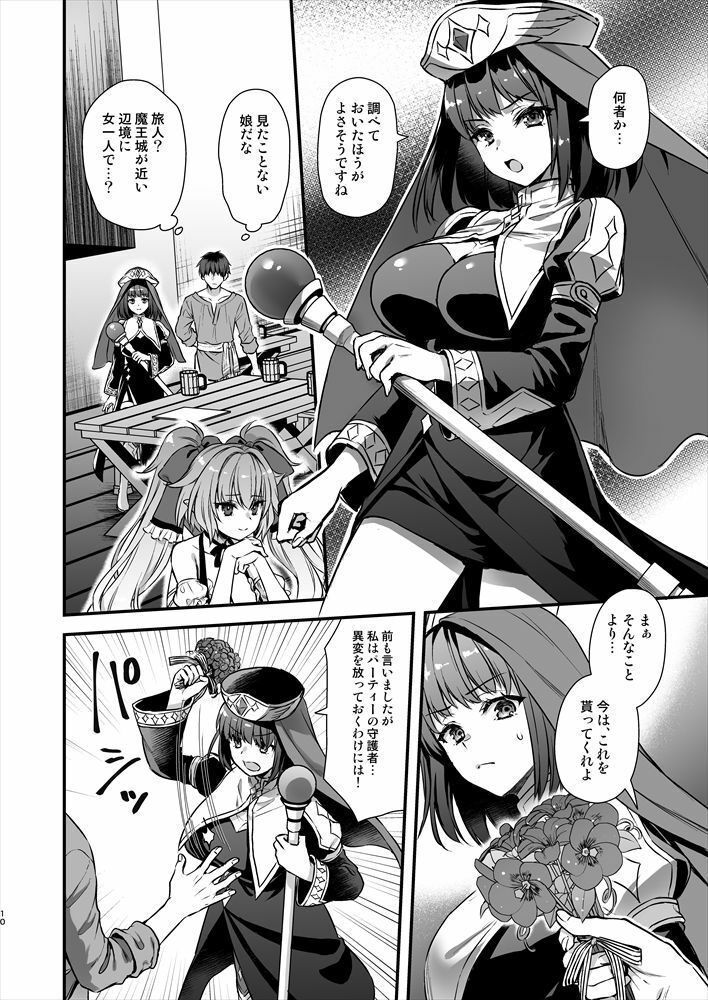 異世界エルフ発情の魔眼8〜サキュバス寝取り編〜 サンプル3ページ目