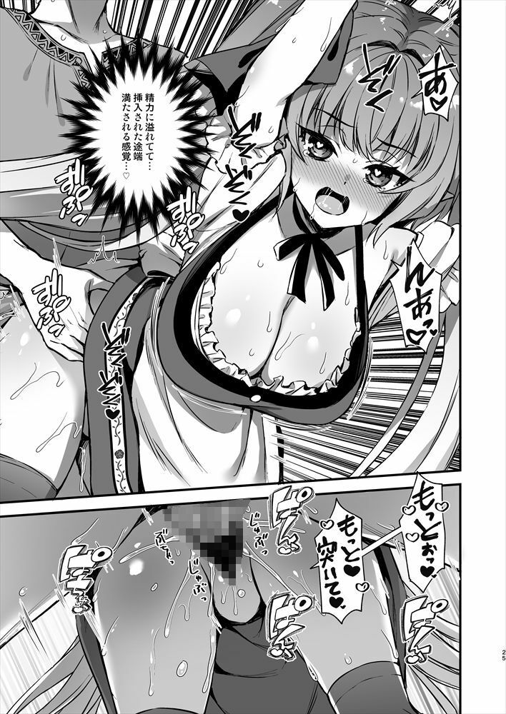 異世界エルフ発情の魔眼8〜サキュバス寝取り編〜 サンプル6ページ目