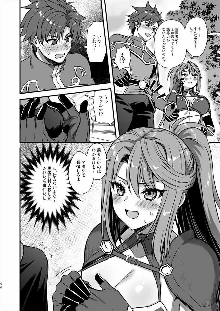 異世界エルフ発情の魔眼8〜サキュバス寝取り編〜 サンプル8ページ目