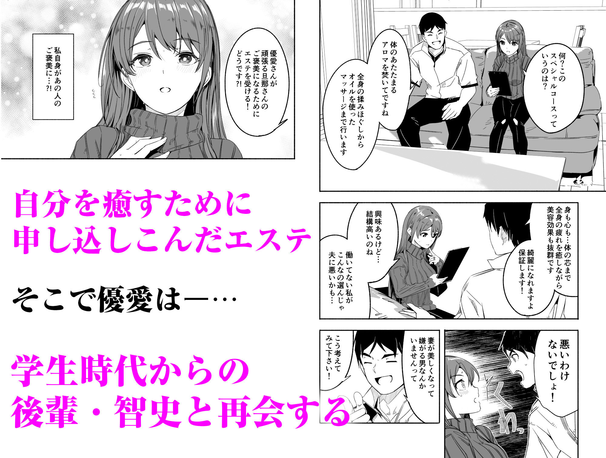 人妻が種を孕むまで【完全版】 サンプル2ページ目