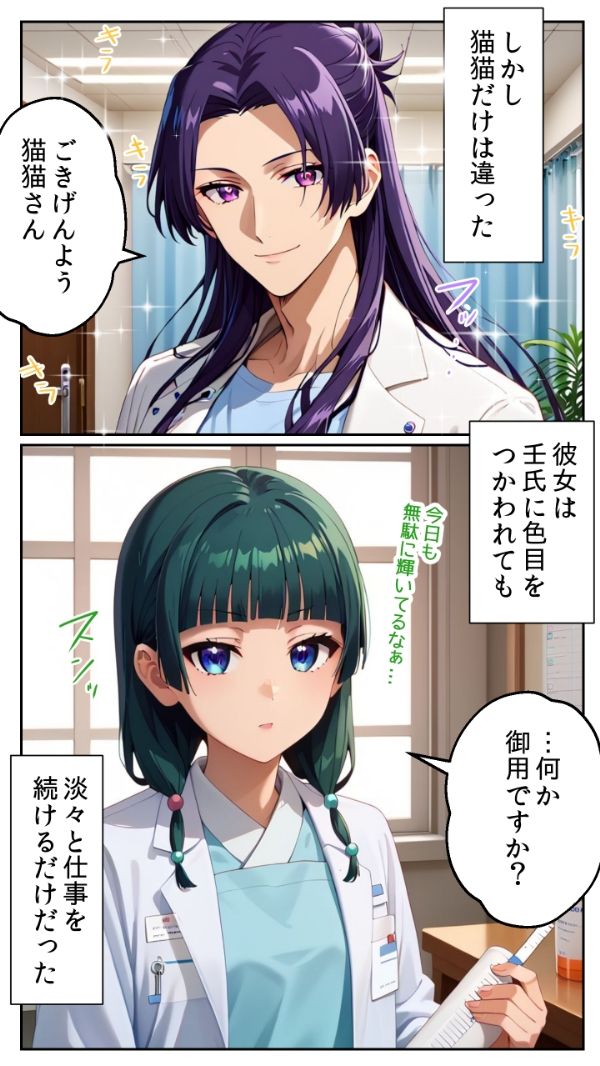 快楽の処方箋 〜無垢な薬剤師と美しき医師の禁断の恋〜 サンプル1ページ目