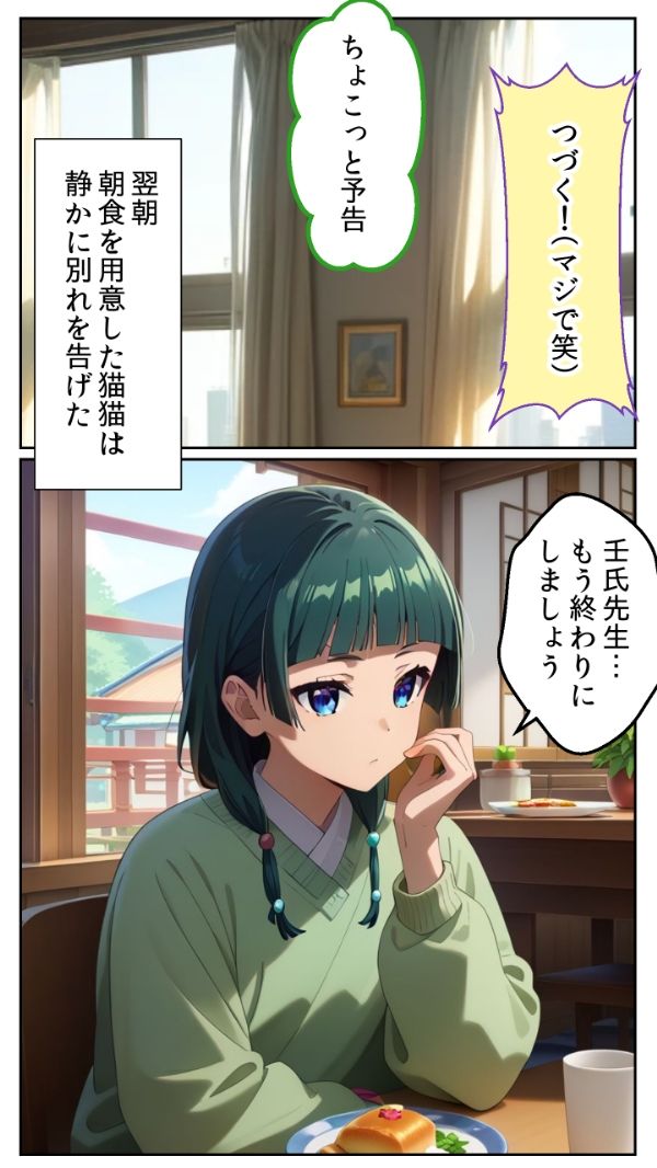 快楽の処方箋 〜無垢な薬剤師と美しき医師の禁断の恋〜 サンプル9ページ目