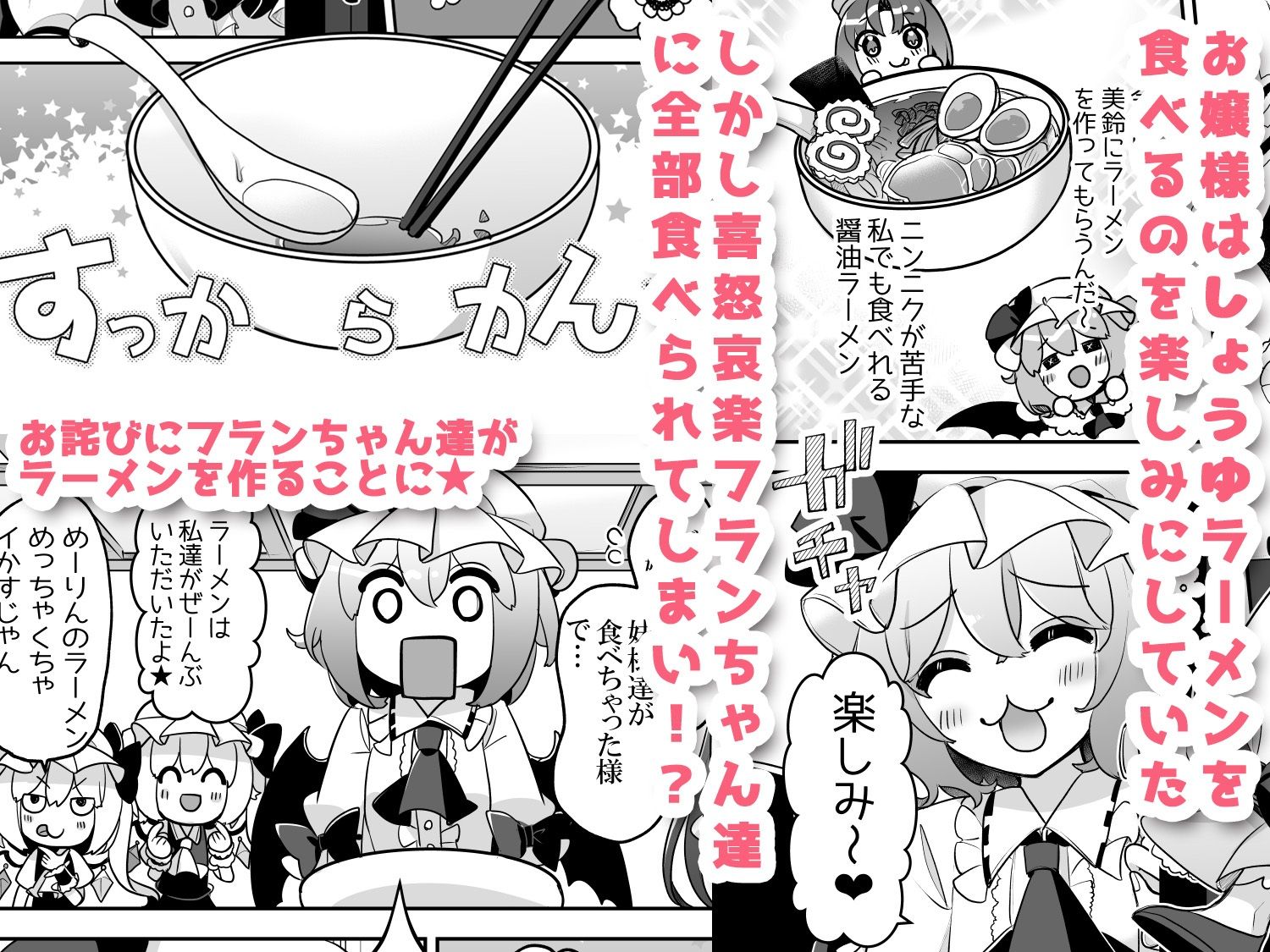 ふぉーおぶあかいんど！5 サンプル1ページ目