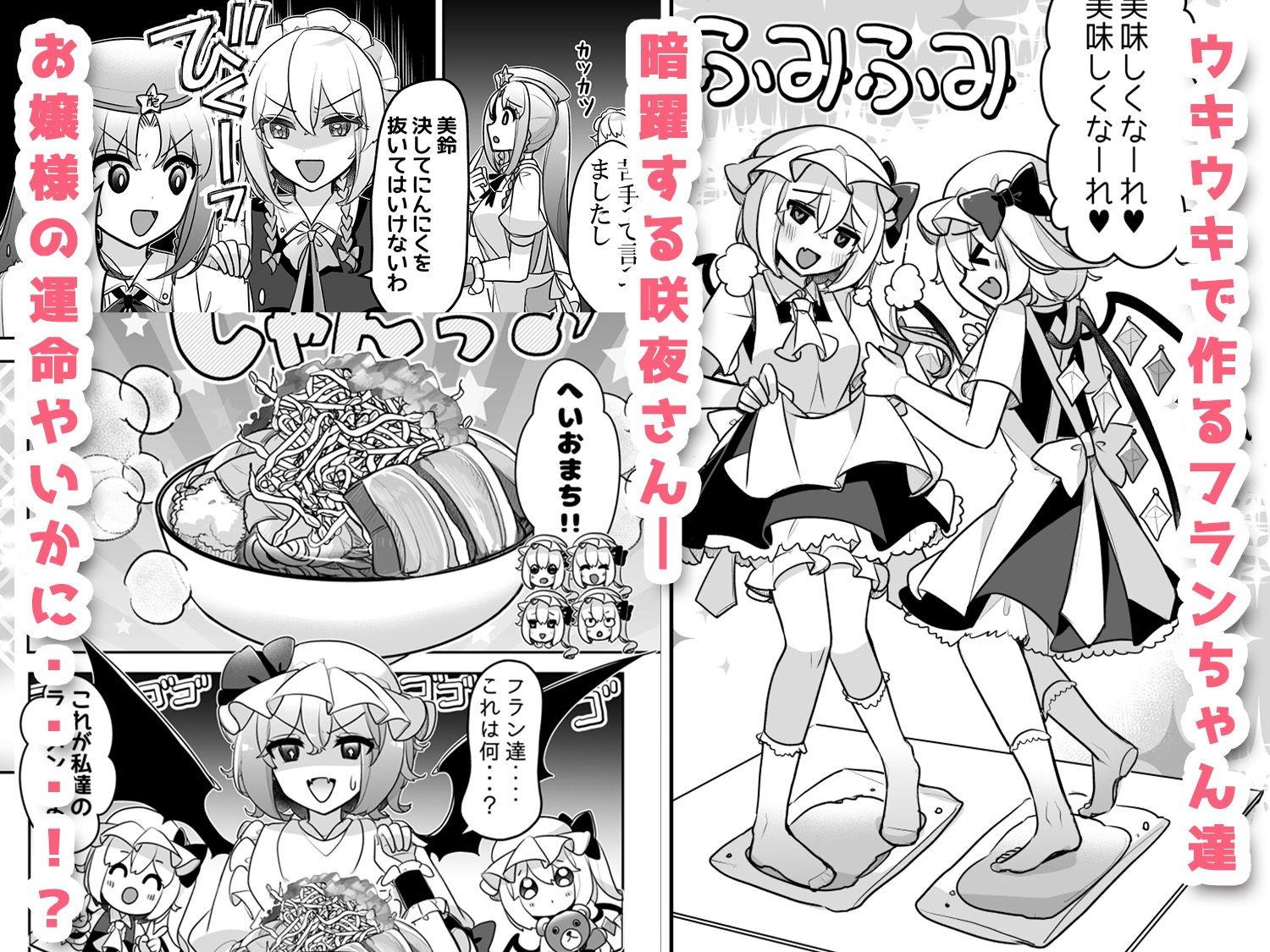 ふぉーおぶあかいんど！5 サンプル3ページ目