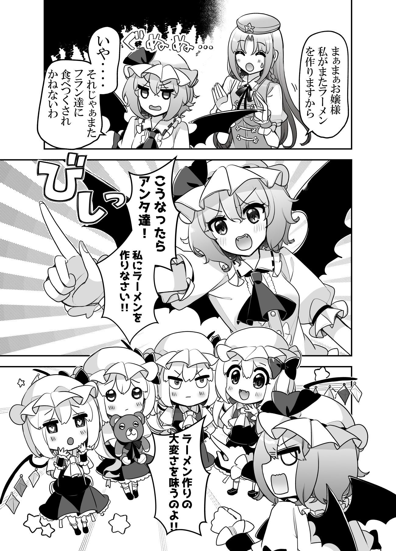 ふぉーおぶあかいんど！5 サンプル6ページ目
