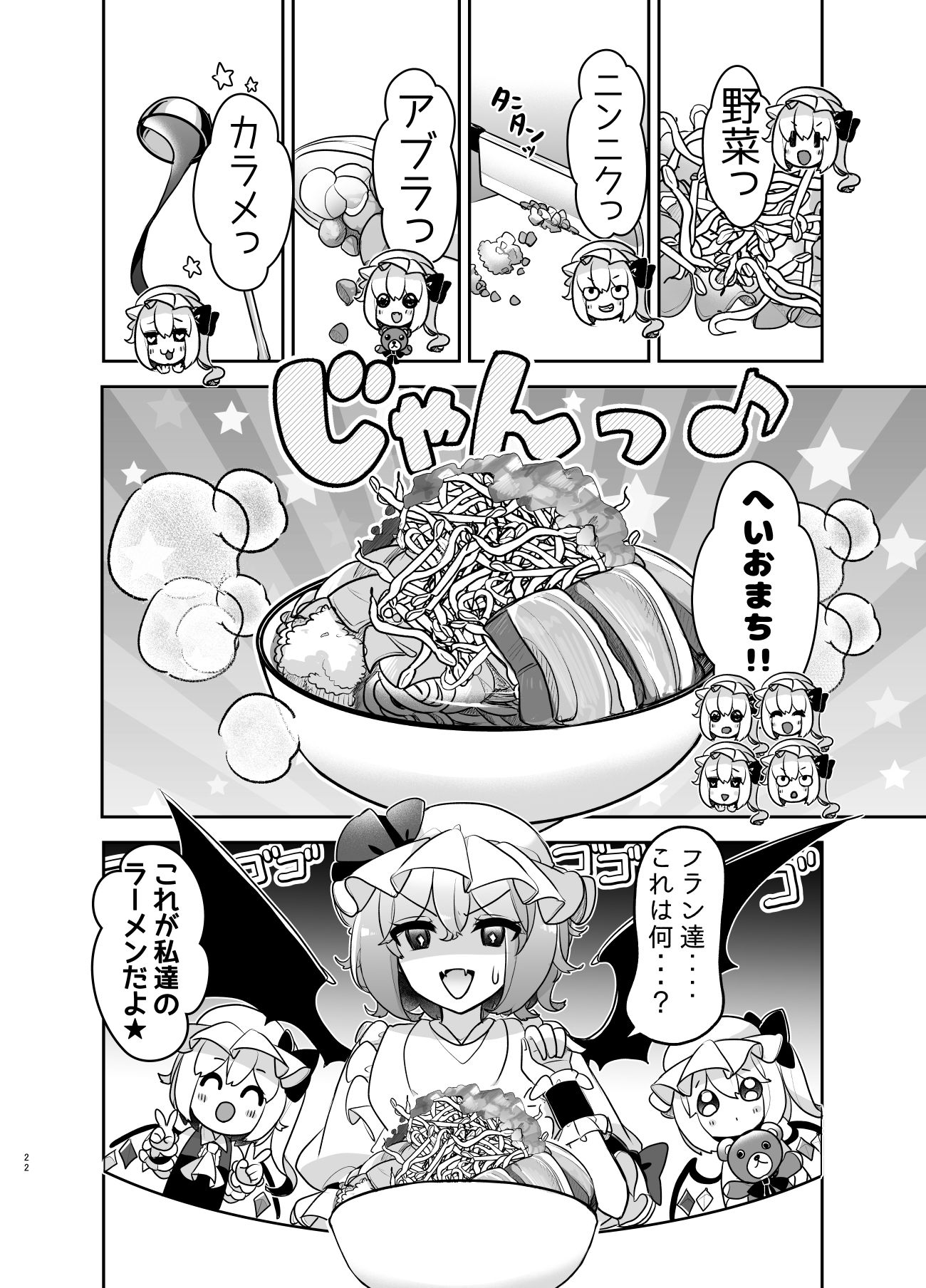 ふぉーおぶあかいんど！5 サンプル8ページ目