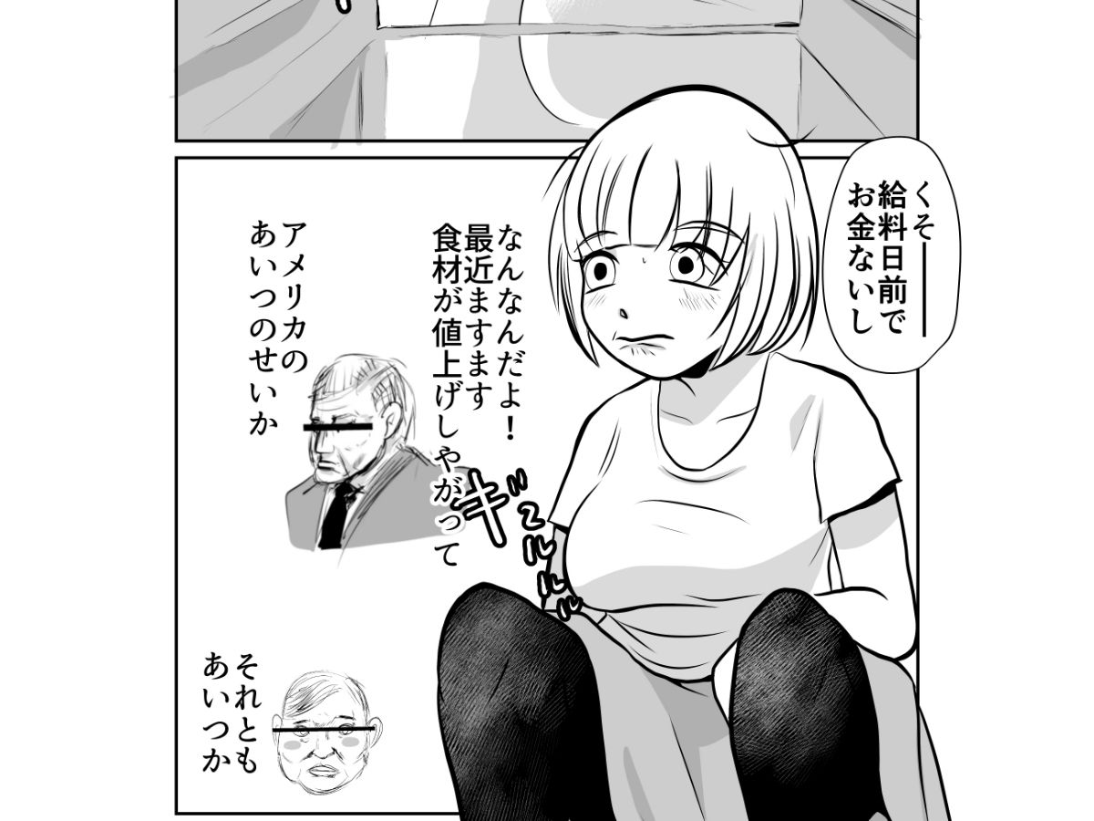 ドカ食いsex大好き機 サンプル1ページ目