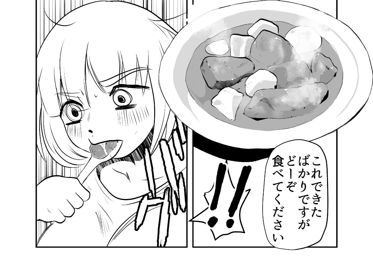 ドカ食いsex大好き機 サンプル2ページ目