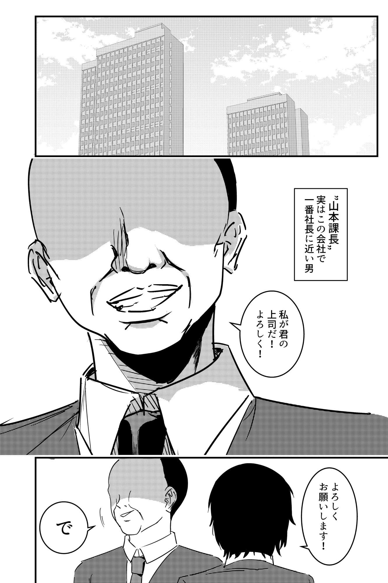 元人妻NTR  〜山本大智は堕としたい〜 サンプル1ページ目