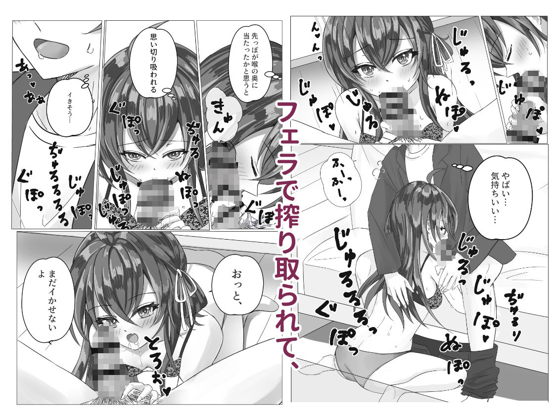 俺の彼女の性欲が強すぎる サンプル2ページ目