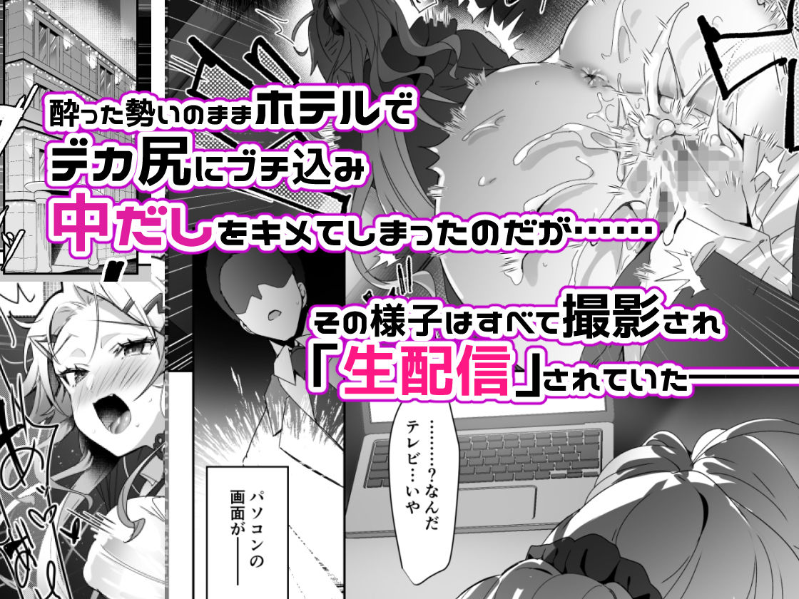 即ハメ生配信 家出おっぱいギャルと出会って5分でガチハメ撮り生配信 サンプル2ページ目
