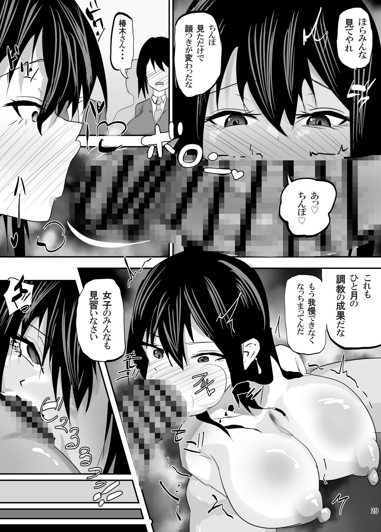 操られ、曝される。〜催●で調教され、クラスメイトの前で犯●れた話〜 サンプル10ページ目