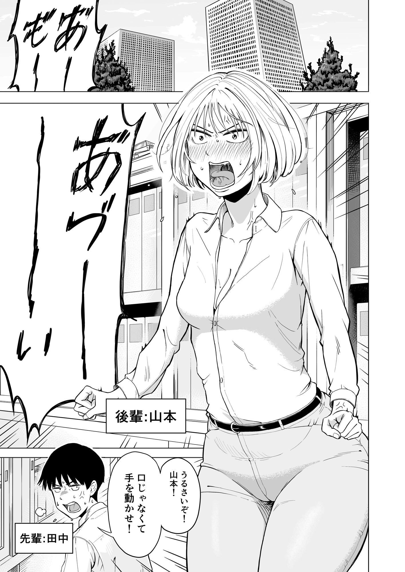 灼熱の密室で後輩女と片付けした サンプル1ページ目
