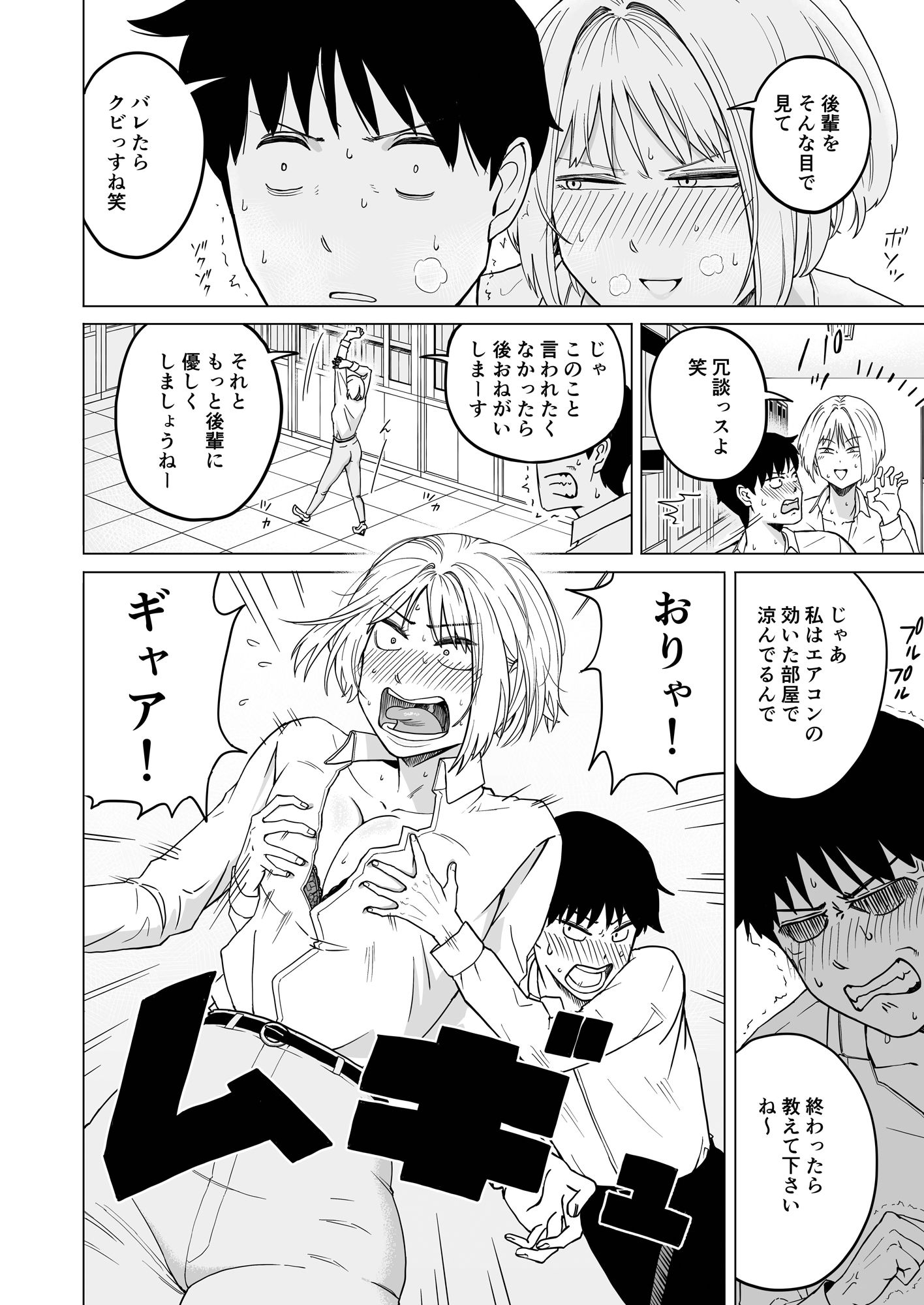 灼熱の密室で後輩女と片付けした サンプル6ページ目