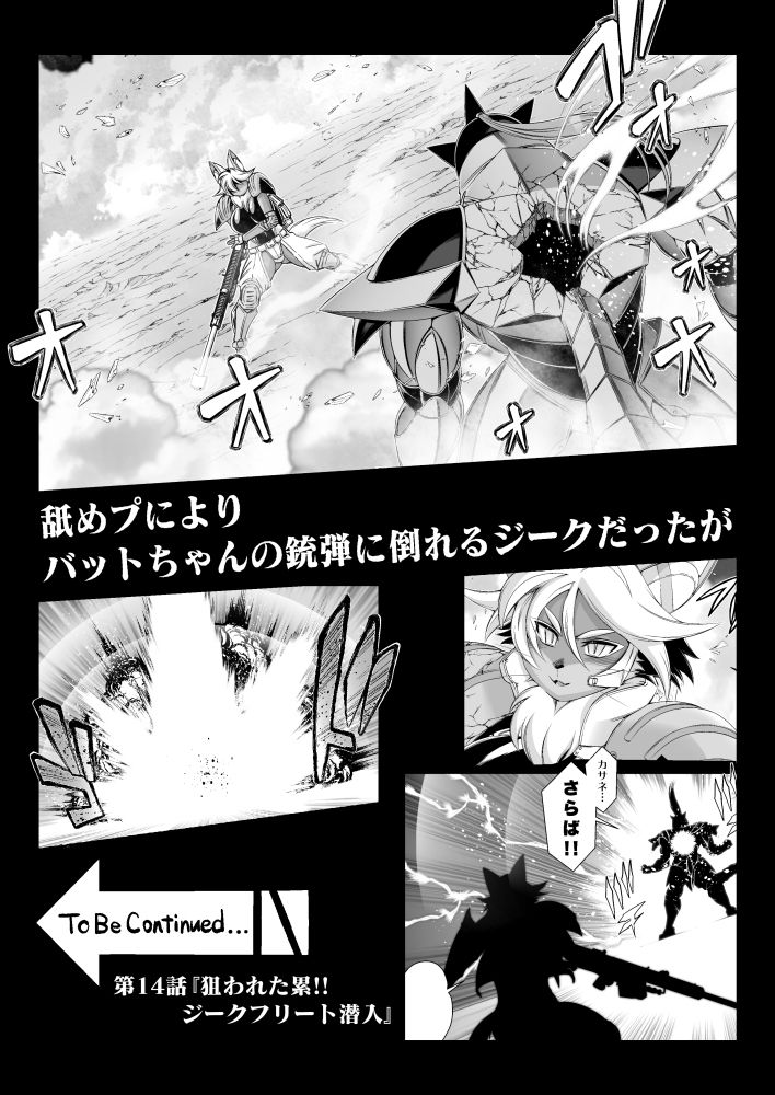 魔法の獣人フォクシィ・レナVol.14 サンプル2ページ目