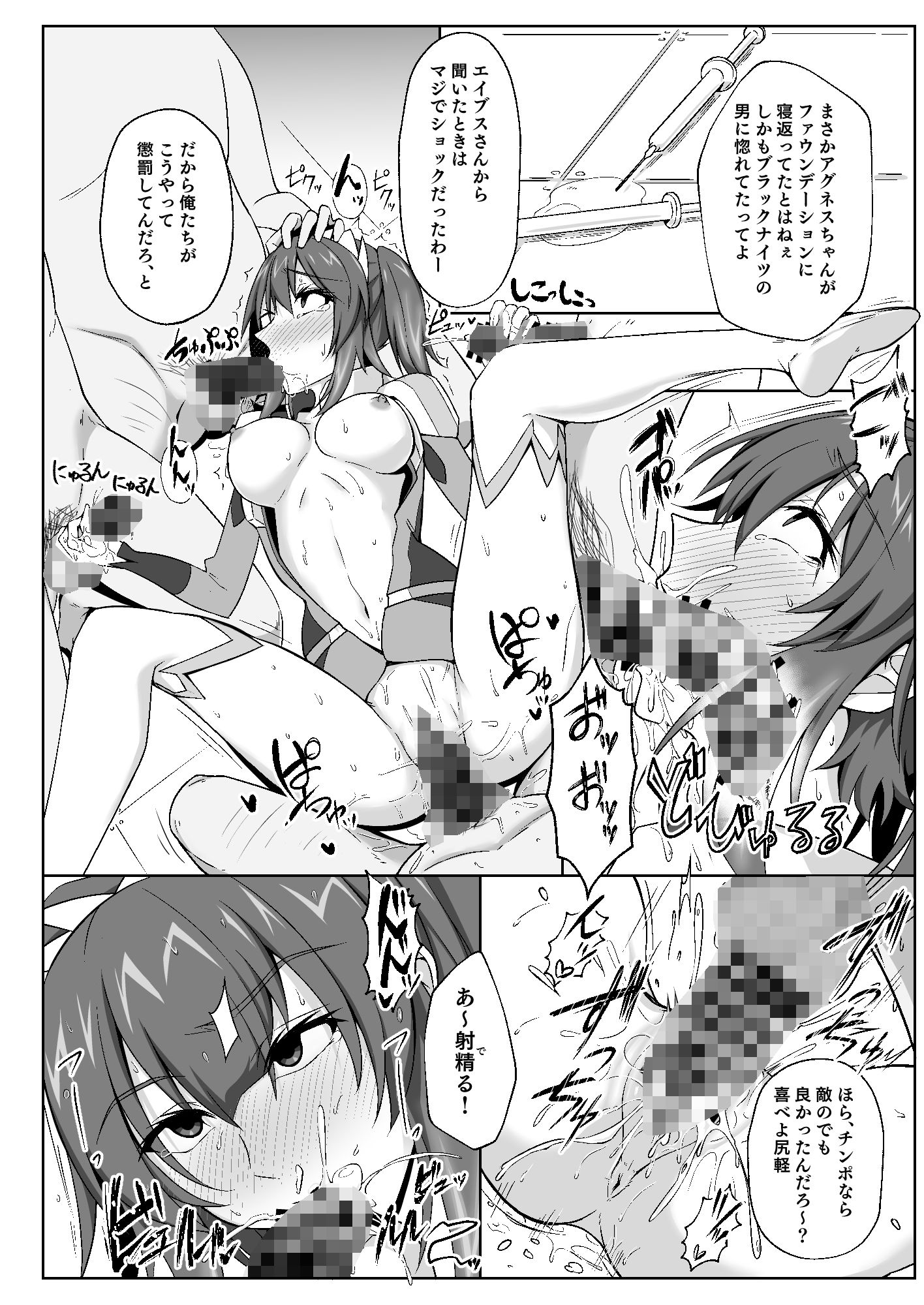 SEED！LOVE！辱！！ サンプル1ページ目
