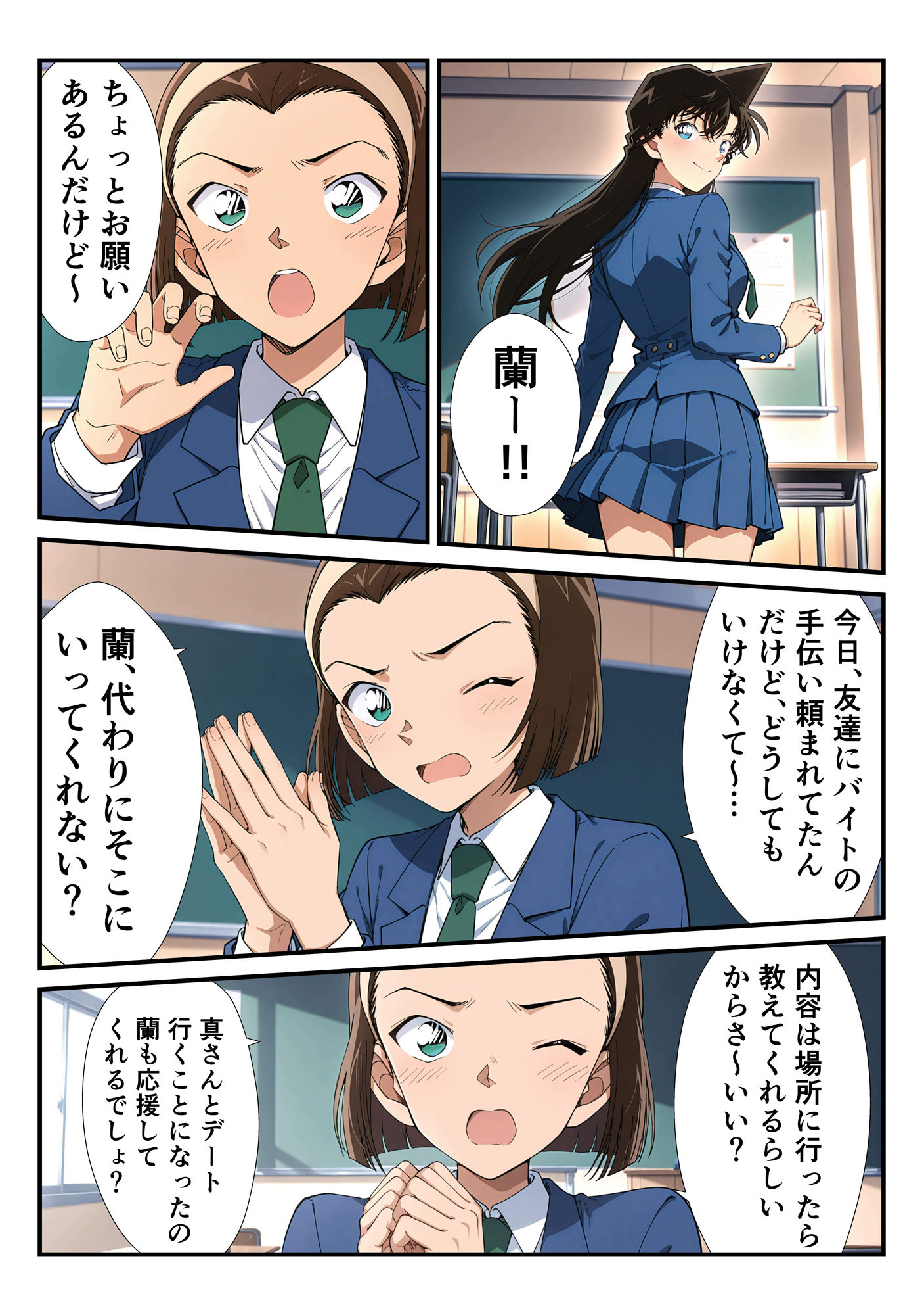 ピンサロ体験入店  ランちゃん サンプル1ページ目