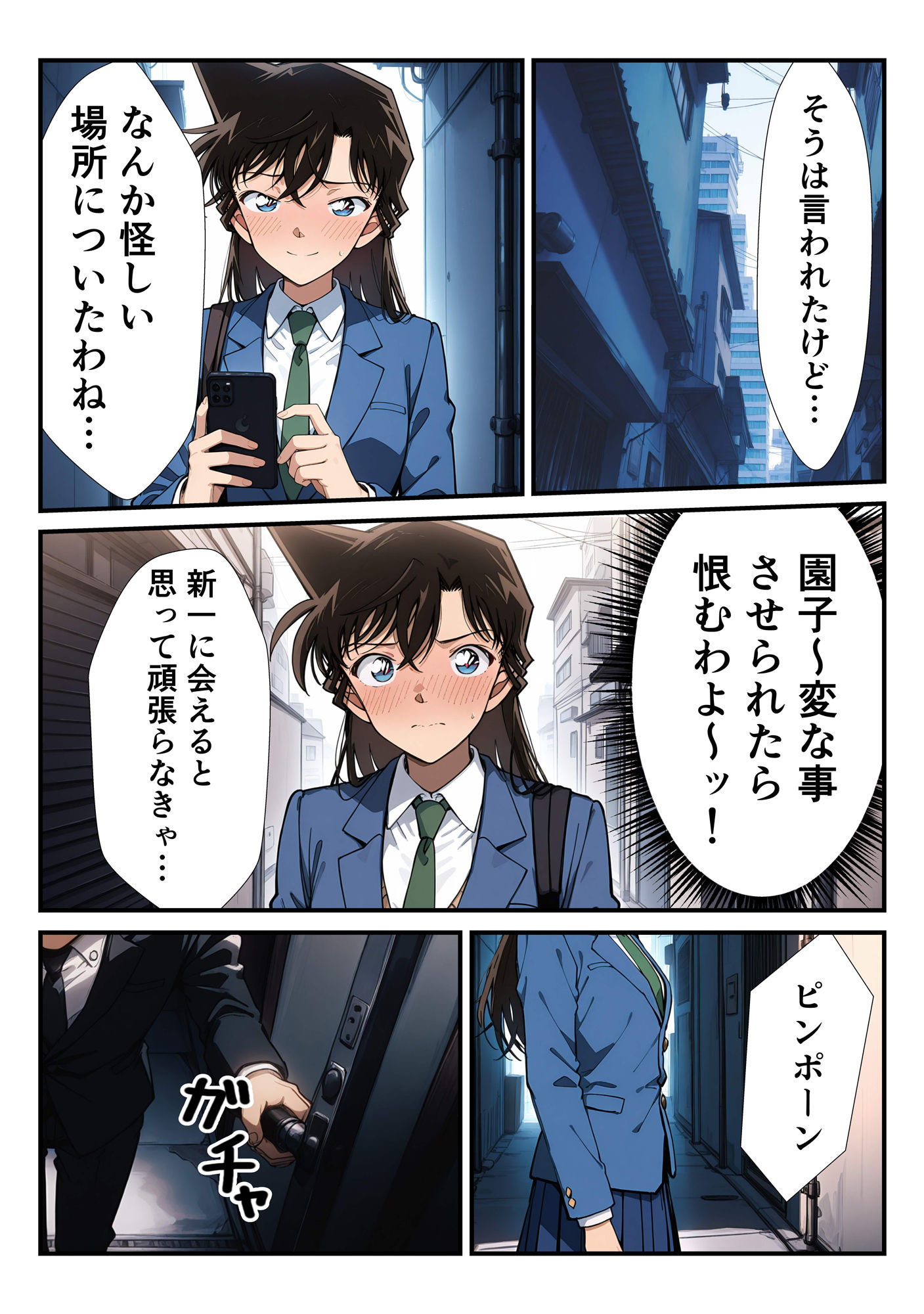 ピンサロ体験入店  ランちゃん サンプル3ページ目
