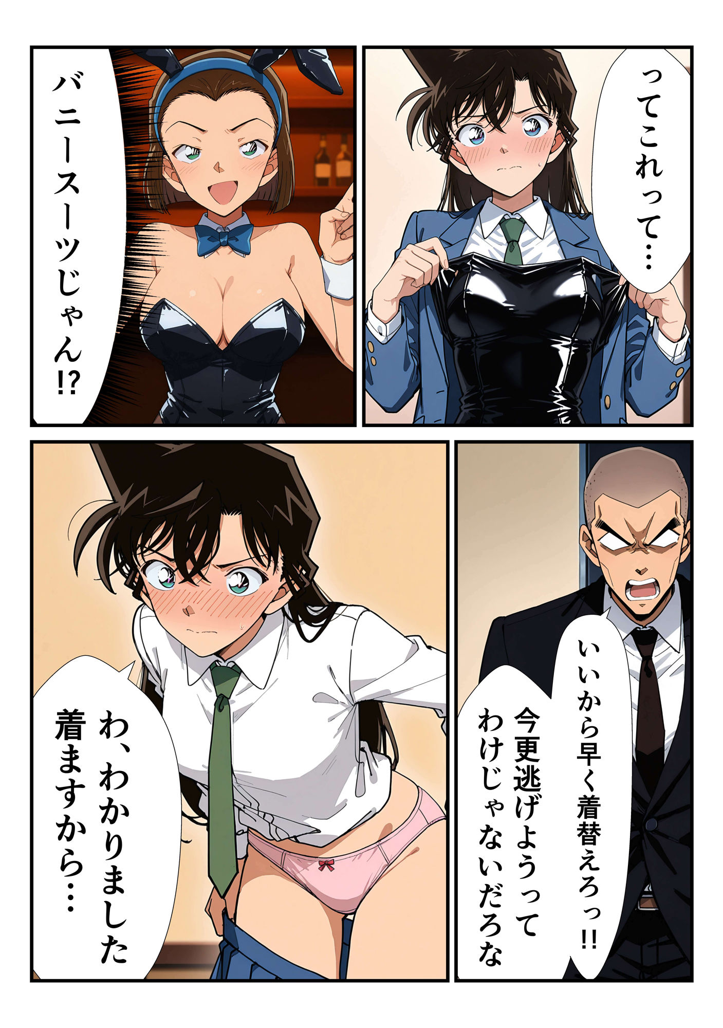 ピンサロ体験入店  ランちゃん サンプル6ページ目