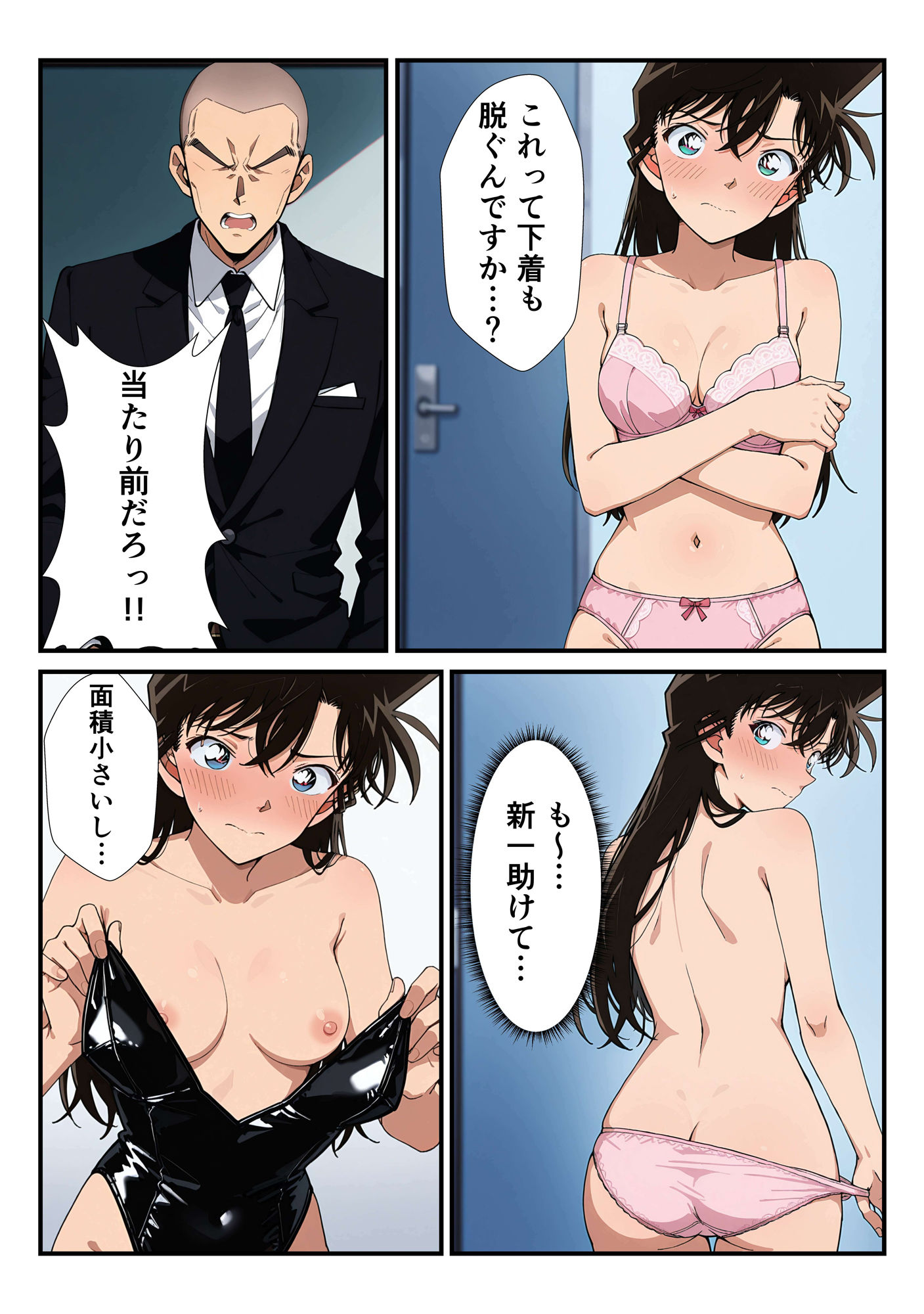 ピンサロ体験入店  ランちゃん サンプル7ページ目