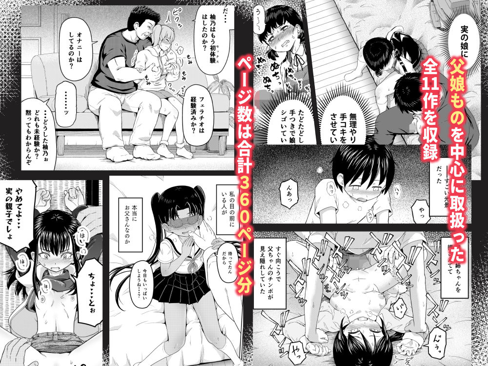 ムスメモノ サンプル2ページ目
